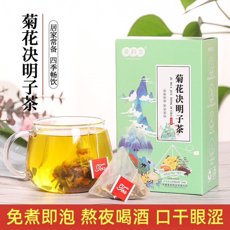 菊花枸杞决明子茶正品金银花火旺熬夜上班族养生茶泡水喝免煮小包