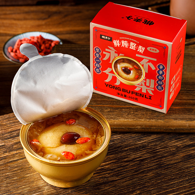 桃夫子鲜炖整梨红枣银耳枸杞冰糖新鲜即食免煮260g碗装整颗梨正品,水产肉类/新鲜蔬果/熟食,水果罐头,淘宝优惠券,粉丝福利购,淘宝优惠卷