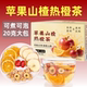 苹果山楂热橙刮刮茶红枣适合女性泡水喝 养生茶香橙可煮可泡袋装