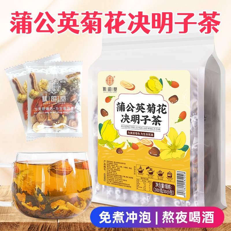 蒲公英菊花决明子茶真材实料花茶