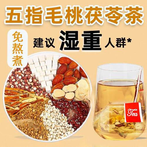 赤小豆芡实薏仁茶养生茶栀子橘皮