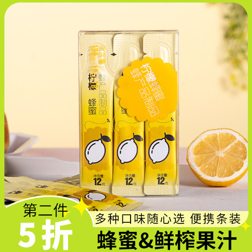 养蜂婆婆蜂蜜柠檬柚子茶便携条装