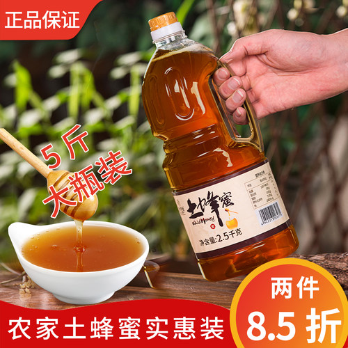 养蜂婆婆土蜂蜜纯正天然商用5斤