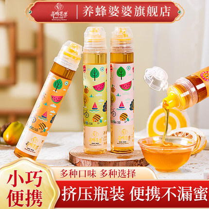 养蜂婆婆蜂蜜纯正百花蜜天然洋槐蜜柠檬蜂蜜正品便携挤压小瓶包装