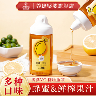养蜂婆婆蜂蜜洋槐纯正天然百花蜜百香果小青柑果蜜柠檬柚子挤压瓶