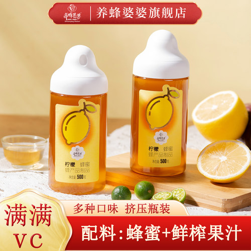 养蜂婆婆洋槐蜂蜜柚子茶挤压瓶