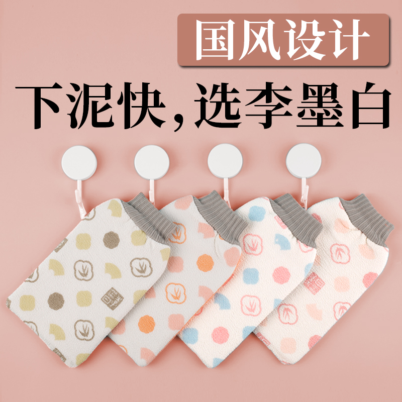 李墨白国风AB粗细双面搓澡巾