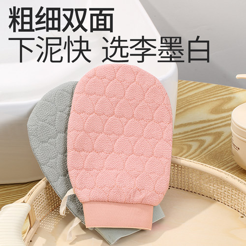 李墨白粗细双面搓澡巾