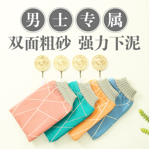 李墨白男士专用粗砂搓澡巾