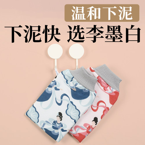 李墨白品牌特细砂搓澡巾