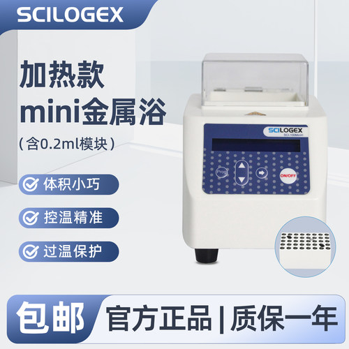 赛洛捷克加热金属浴0.2ml模块