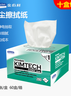 Kimberly金佰利 34155 实验室无尘擦纸 低尘纸 11＊21cm 白色 280张/盒