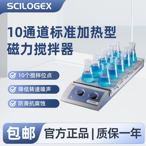 SCILOGEX 磁力搅拌器10通道标准加热型实验室搅拌机恒温振荡器SCI120-HS