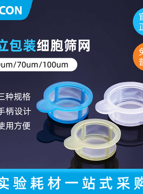 BD Falcon 40um70um100um细胞滤网 细胞筛网 离心管过滤网352340 352350 352360