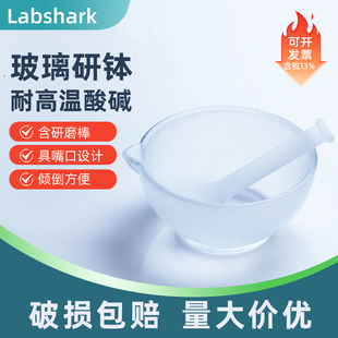 加厚玻璃研钵含研钵棒实验室研药碗玻璃研磨碗捣蒜中药研磨器60mm75mm90mm120mm150mm180mm