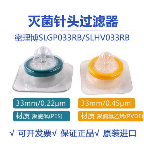 密理博millipore一次性过滤器