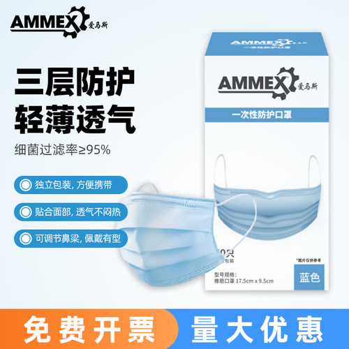 实验室三层防护口罩独立包装
