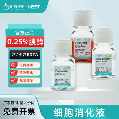 免费开票，过滤除菌，低内毒素