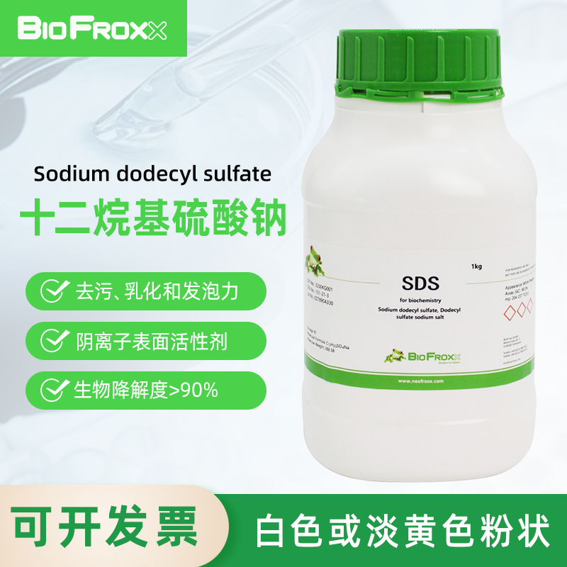 BioFroxx十二烷基硫酸钠试剂