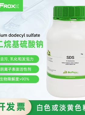 BioFroxx 3250KG001 十二烷基硫酸钠 SDS 白色粉末 阴离子表面活性剂 电泳科研试剂