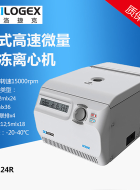 SCILOGEX CF1524R 台式高速微量冷冻离心机套装（含2ml×24转子）适配 0.2/0.5/1.5/2/5ml离心管及pcr管