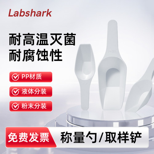 光滑无毛刺，粉末/液体分装