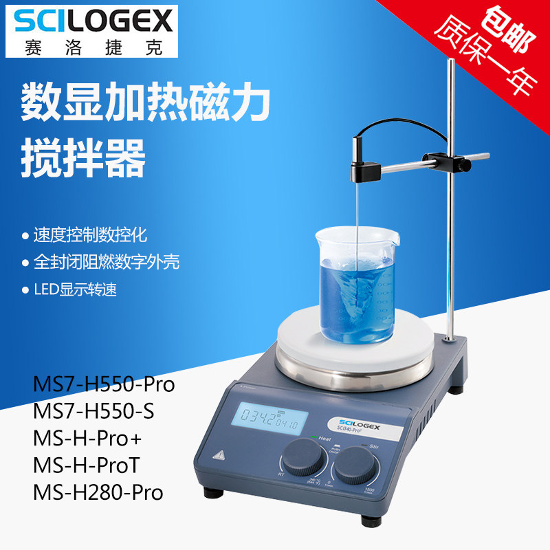 数显加热磁力搅拌器赛洛捷克