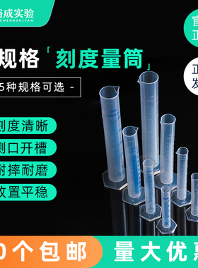 塑料带刻度量筒10/25/50/100/250/500/1000/2000ml 透明蓝线刻度塑料量筒  10个包邮