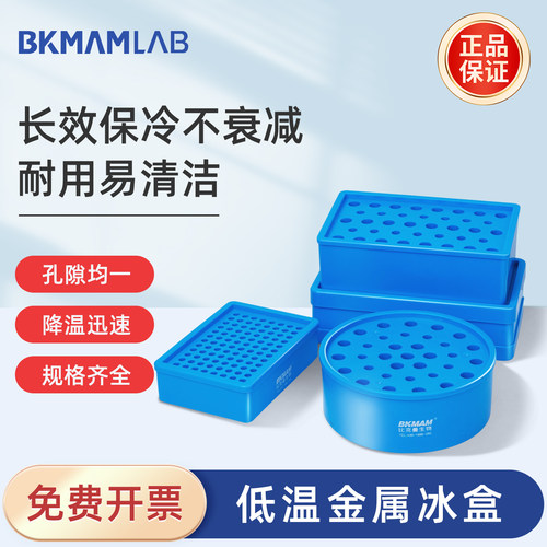 冷却迅速，持久低温，耐腐蚀性强
