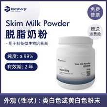 biosharp白鲨 BS102-100/-500g 脱脂奶粉 skim milk powder western blot 科研试剂 一抗二抗封闭液