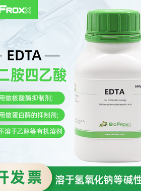 BioFroxx 1340KG001 乙二胺四乙酸 EDTA 白色粉末 科研试剂