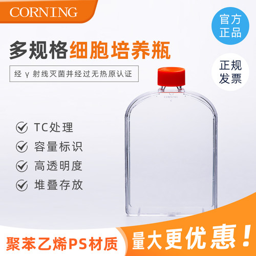 康宁细胞培养瓶密封盖透气盖