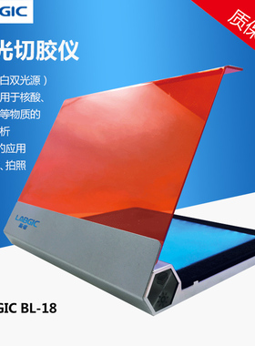 LABGIC BL-20 蓝光切胶仪LED蓝光 广泛应用于核酸 蛋白质等物质的观察分析 切胶、拍照