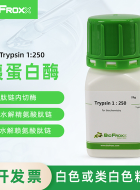 BioFroxx 1004GR100 胰蛋白酶1:250 白色或类白色粉末 科研试剂