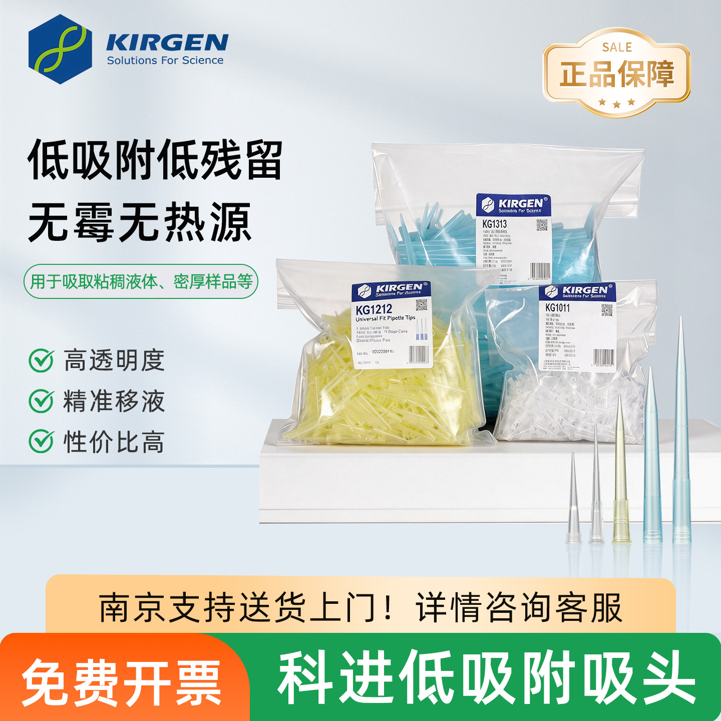 Kirgen科进 10ul20ul50ul100ul200ul1000ul 加长低吸附吸头  滤芯移液枪枪头盒装无菌无酶移液吸嘴 - 实物图