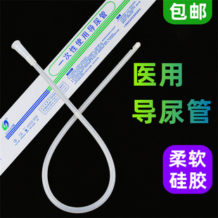 无球囊 导尿管医用一次性无菌硅胶导尿管单腔灭菌老人女士成人男式