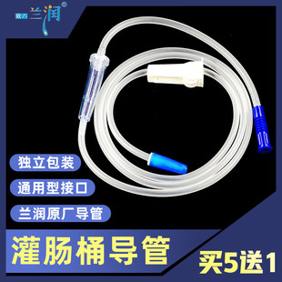 导管灌肠桶通用导流管家用咖啡灌肠袋排便清肠洗肠器引流导管