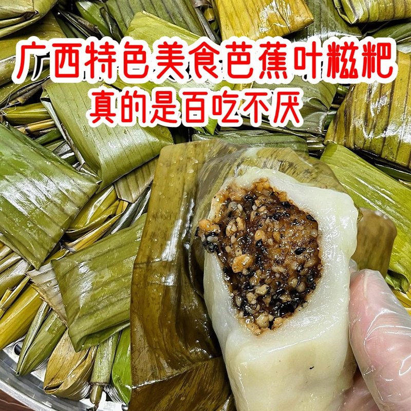 广西特产粽子红糖糍粑糯米糍叶儿粑香芭蕉叶糍粑新鲜横县南宁现做