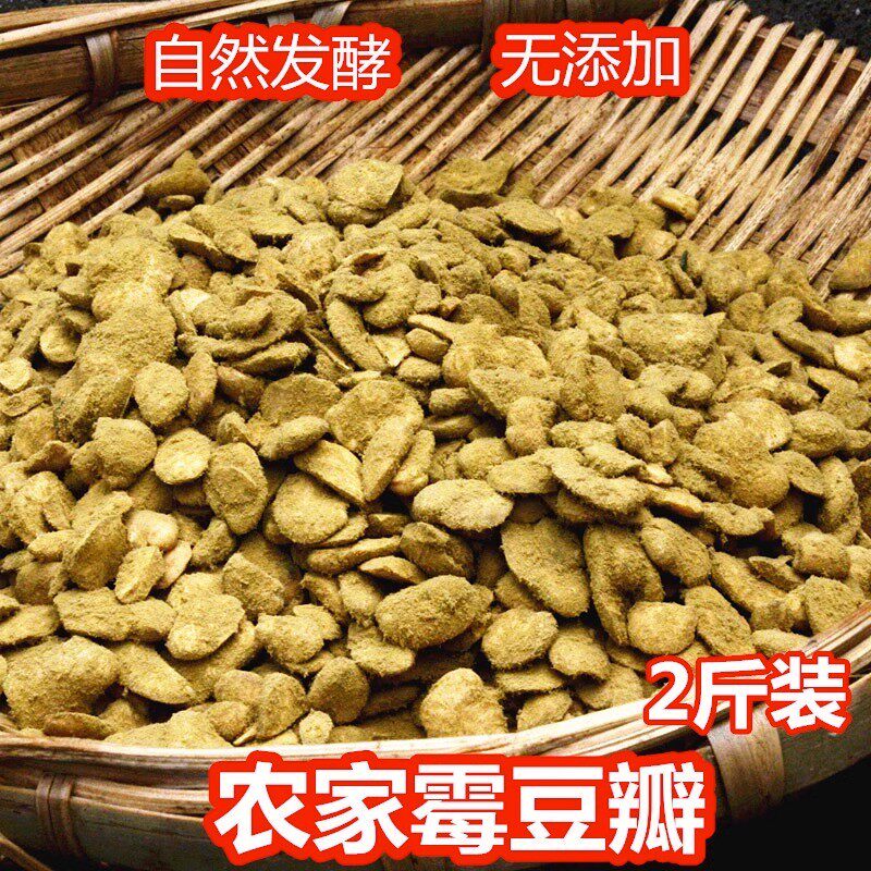干霉豆瓣自然发酵霉蚕豆农家自制
