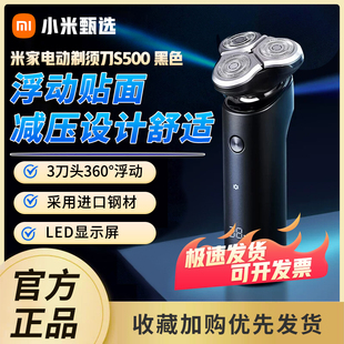胡须刀by 正品 小米米家电动剃须刀S500男士 便携刮胡刀水洗充电式