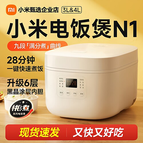 米家电饭煲N1多功能家用煮饭锅