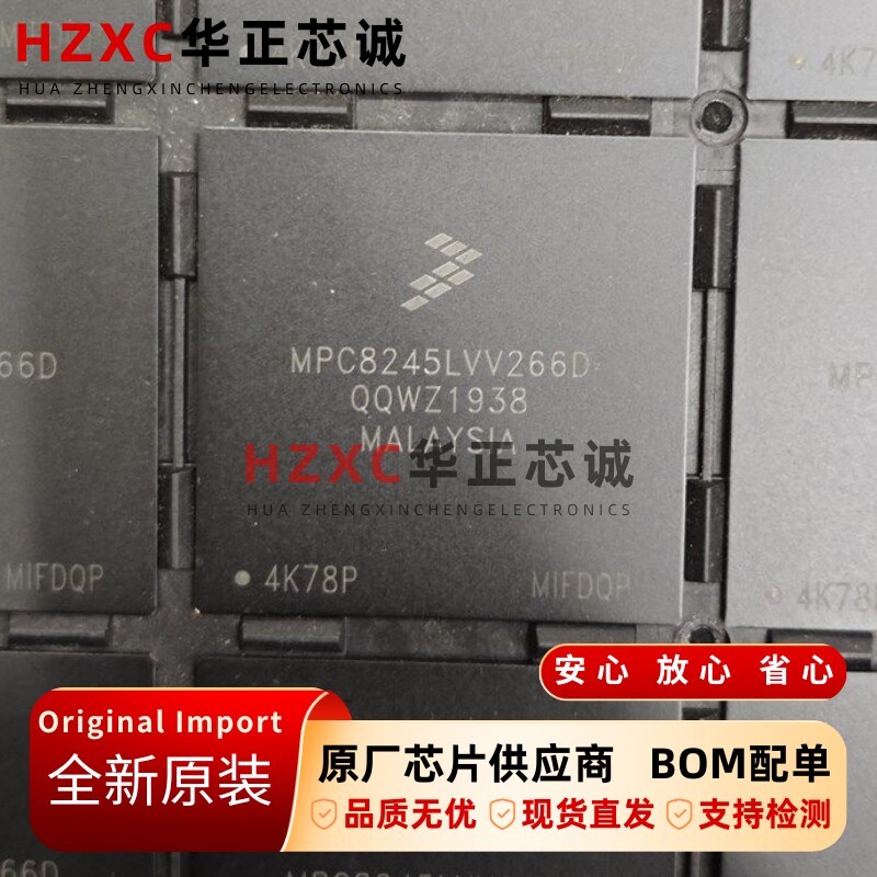 MPC8245LVV266D飞思卡尔(FREESCALE)集成处理器266MHz频率全新