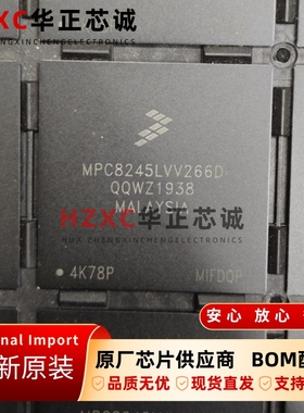 MPC8245LVV266D飞思卡尔(FREESCALE)集成处理器266MHz频率全新