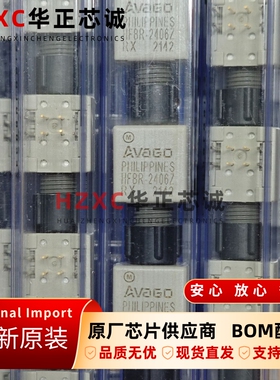 HFBR-2406Z安华高(AVAGO)光纤收发器155Mbps通信模块ZIP封装IC