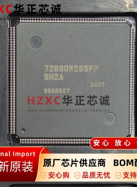 R5S72690W266FP#V0瑞萨(RENESAS)32位微控制器MCU原装进口