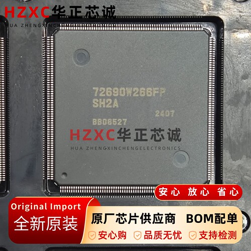 R5S72690W266FP#V0瑞萨(RENESAS)32位微控制器MCU原装进口