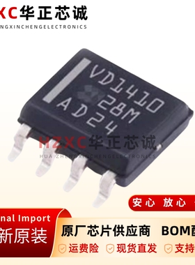 原装正品THVD1410DR-丝印VD1410-封装SOP-8-驱动接口收发器芯片IC