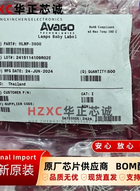 HLMP-3600安华高(AVAGO)发光二极管/LED红色626nm波长全新IC