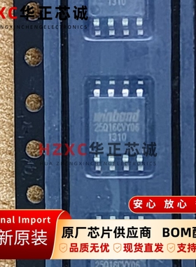 W25Q16CVSY06华邦(WINBOND)Flash闪存16Mbit存储2Mx8位全新原装