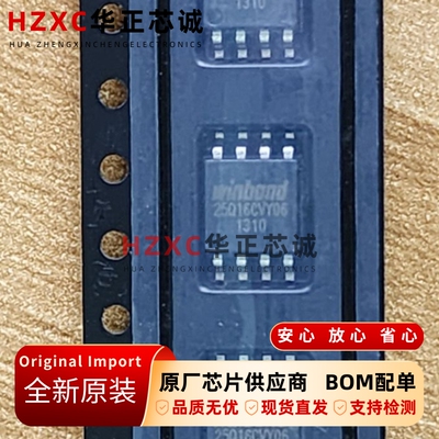 W25Q16CVSY06华邦(WINBOND)Flash闪存16Mbit存储2Mx8位全新原装